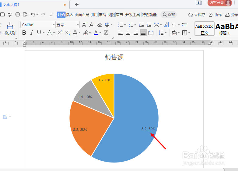 word饼状图显示百分比