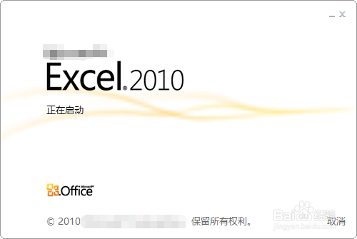 Excel2010 如何绘制斜线表格