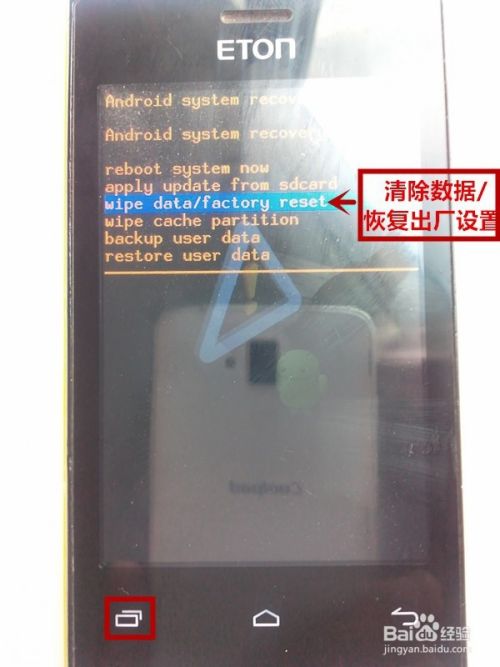 亿通ETON T730手机忘记锁屏密码怎么办？