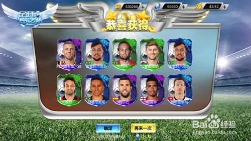 足球梦之队球员招募攻略