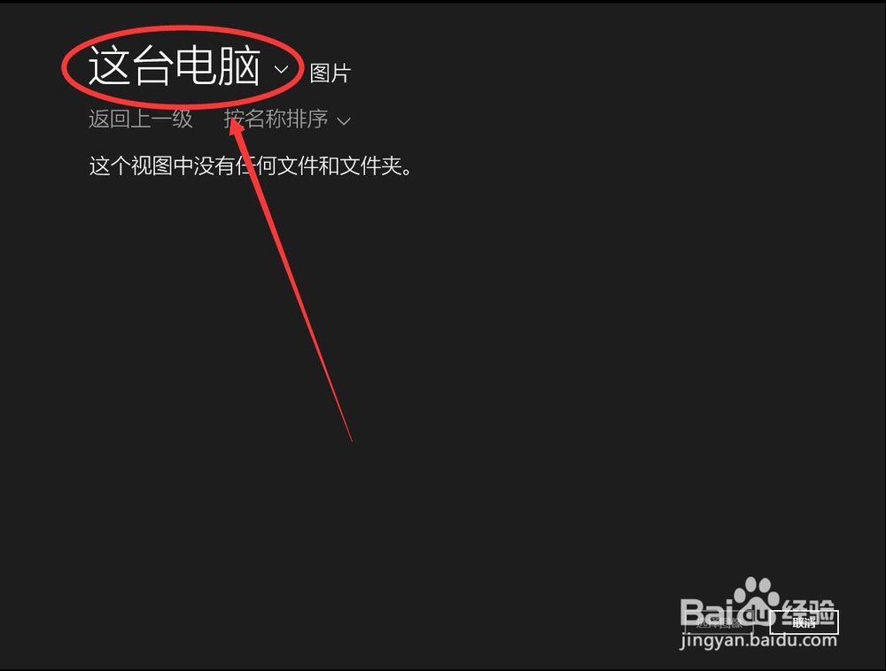 win8系统如何修改系统用户账户头像
