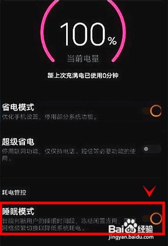 vivoy53s如何启动睡眠模式，降低手机系统耗电