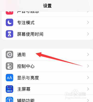 苹果x长按无法撤回图片