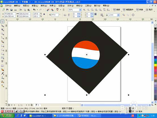 CorelDRAW 软件制作可乐标志