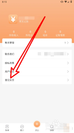 小时工记账怎样提交反馈意见