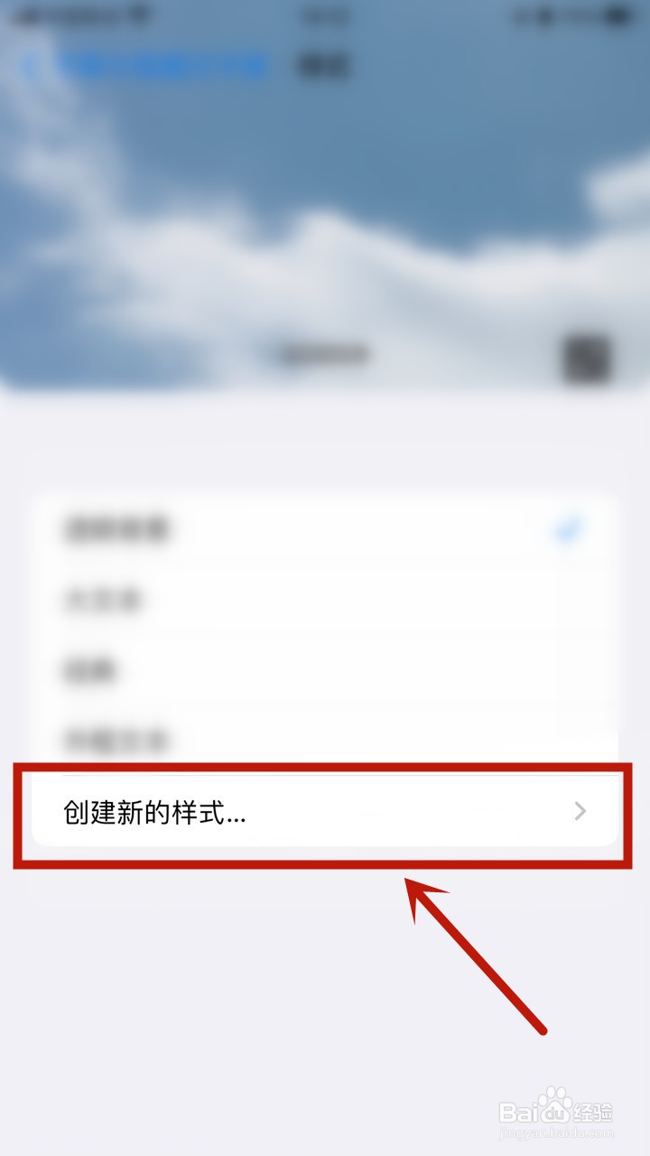 苹果备忘录背景怎么变成白色