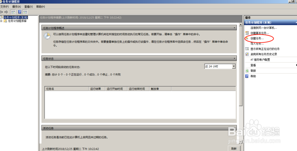 怎么让电脑自动关机？