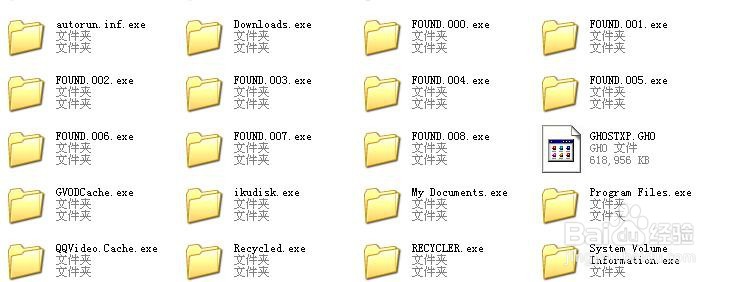 u盘文件夹变成exe怎么办