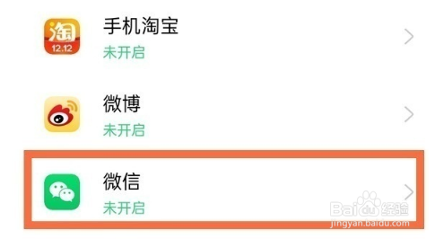 oppok9如何设置微信分身