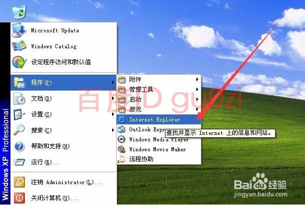 IE浏览器不见了找回方法