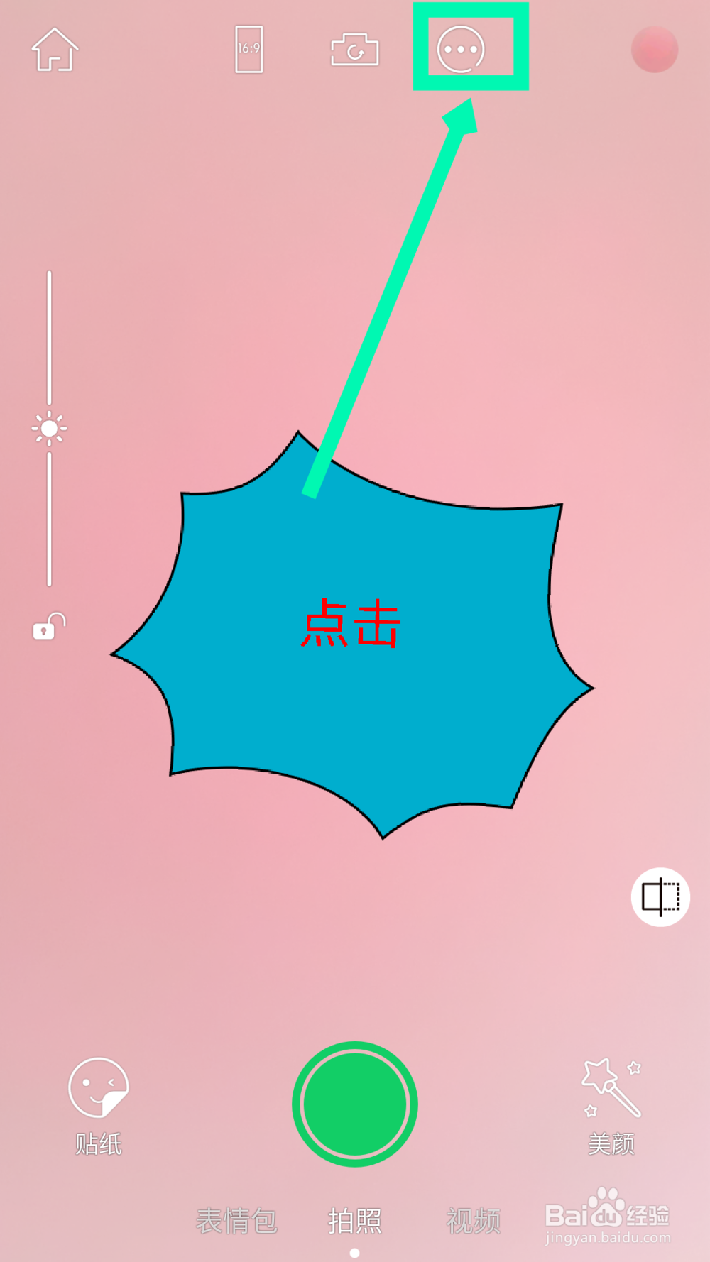 无他相机怎么关闭美颜模式