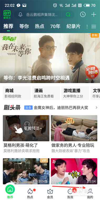 手机爱奇艺二维码在哪里