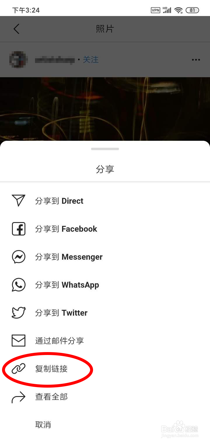 ins视频和图片保存到相册的方法