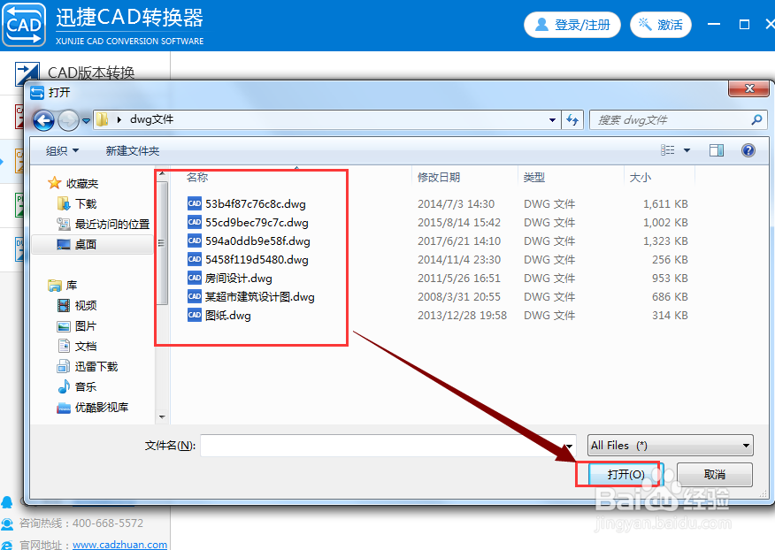 CAD图纸转JPEG图片如何设置转换成彩色的