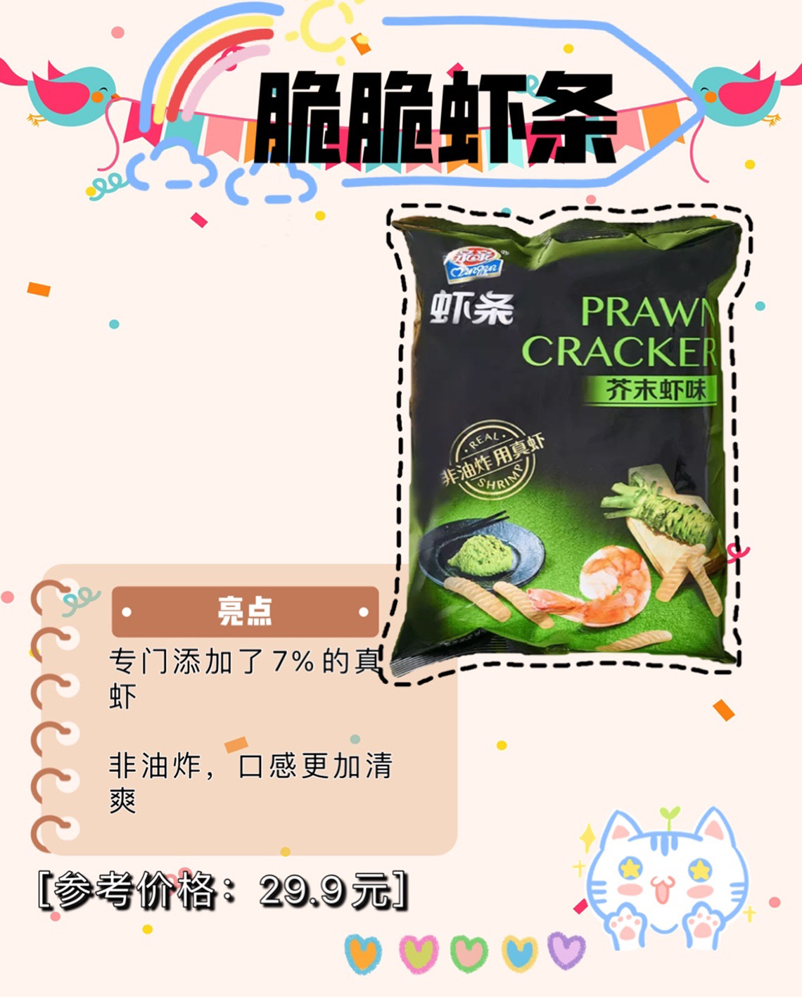 油炸零食的魅力真的好大,绝对是不开心的解压神器