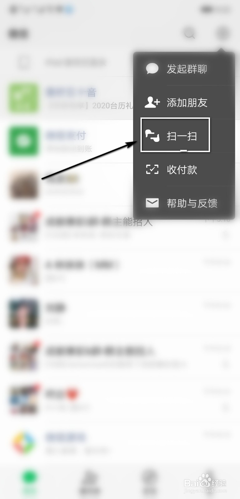 如何使用微信填顺丰单
