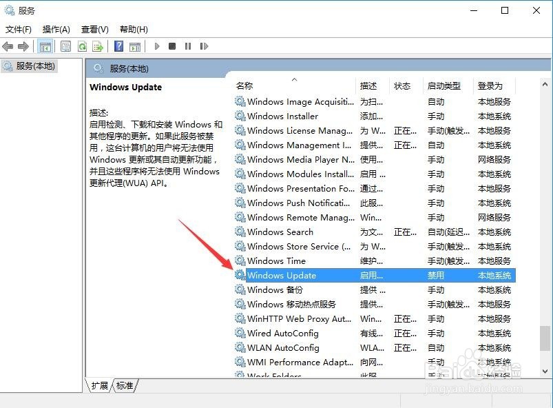 关闭windows10系统自动更新