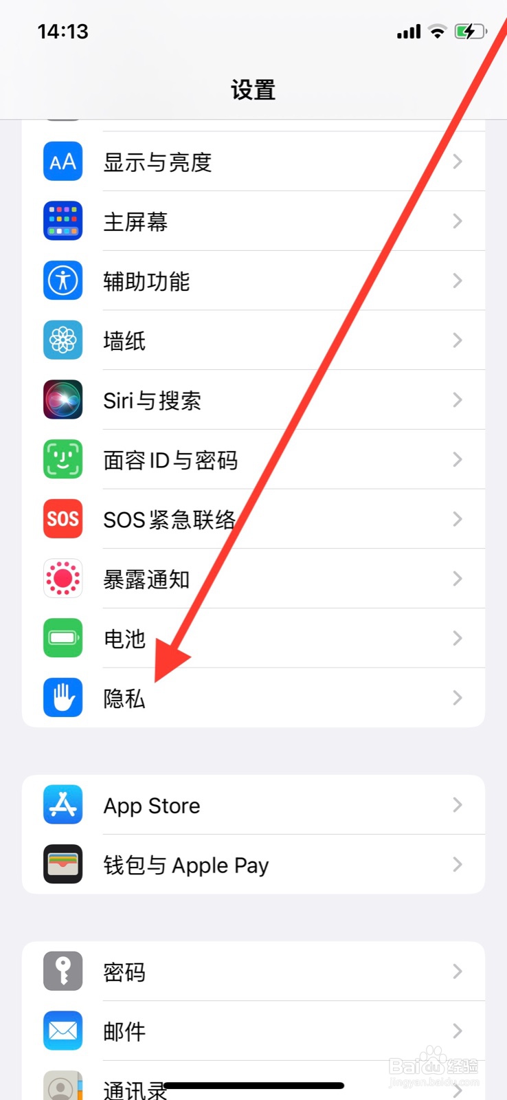 iPhone如何关闭“形色”app访问读取照片