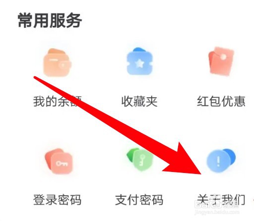 租号猫app怎么查看用户协议内容