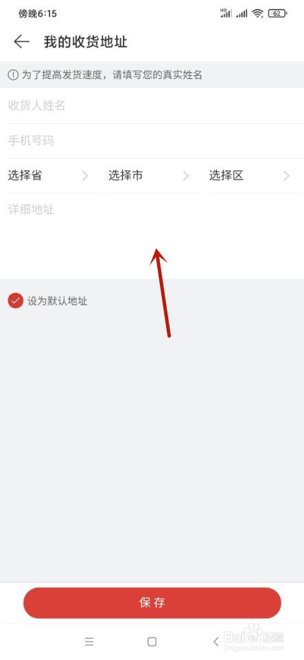 网易云音乐如何设置我的地址