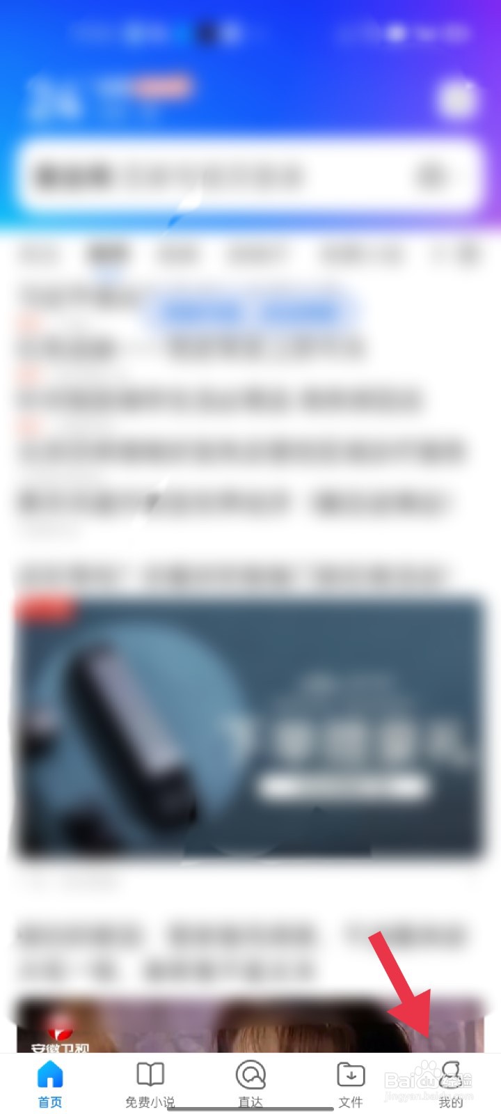 手机QQ浏览器如何设置可悬浮播放网页视频