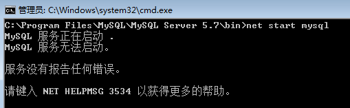 <b>MySQL Server 5.7 for win7 64位 安装</b>