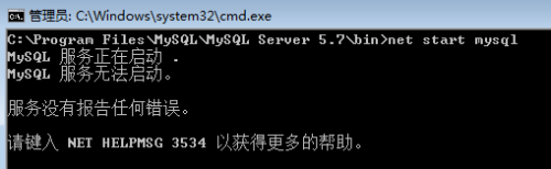 MySQL Server 5.7 for win7 64位 安装
