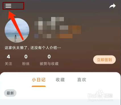 如糖app怎样清空缓存数据