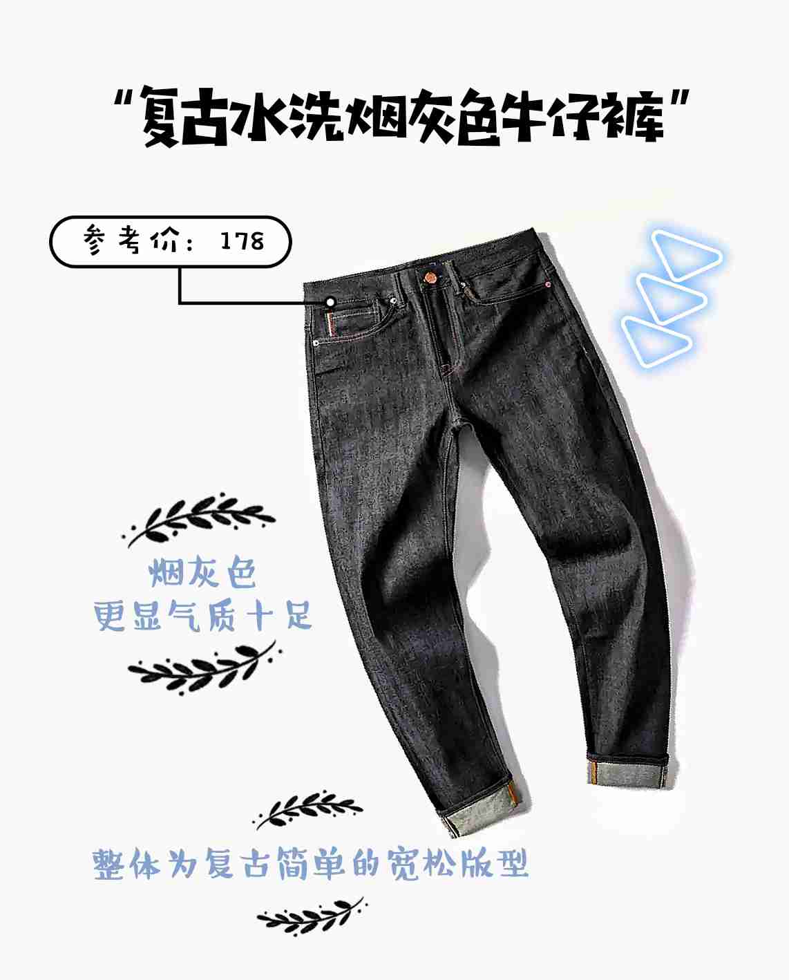 时尚牛仔裤系列，每时每刻做朝男！