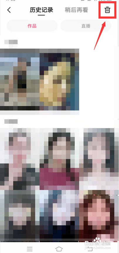 快手app怎么删除全部浏览记录?