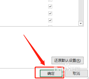 Excel在受保护的视图中打开启用宏的工作薄
