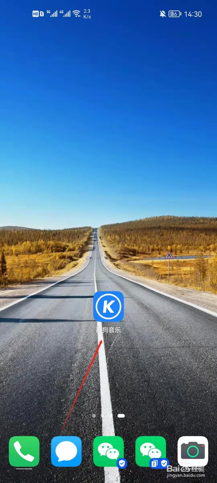 酷狗音乐怎么绑定微信