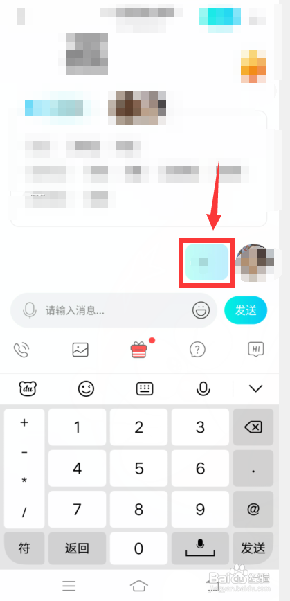 赫兹怎么删除发的消息?