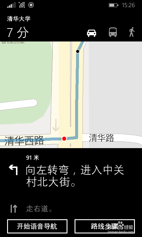 wp手机如何使用导航