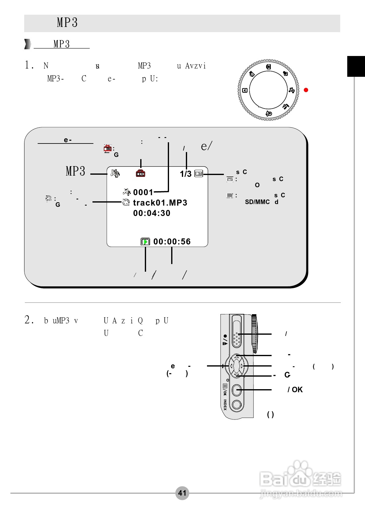 爱普泰克DV6600数码摄像机使用说明书:[5]