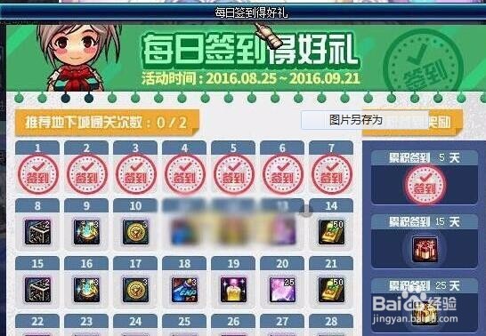 dnf星期天怎么签到2次