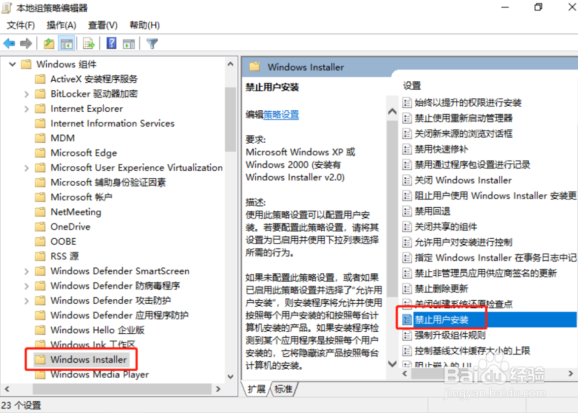 三种方法解决win10装不了软件