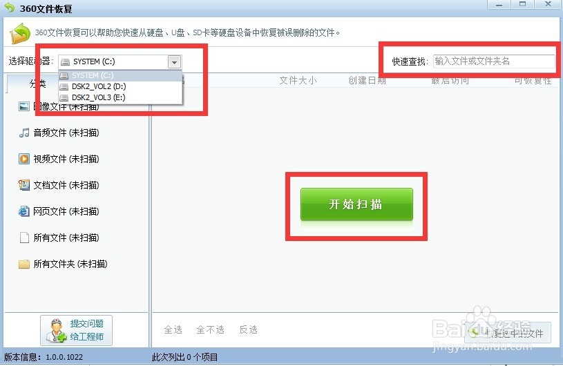 错把电脑文件删除怎么恢复？