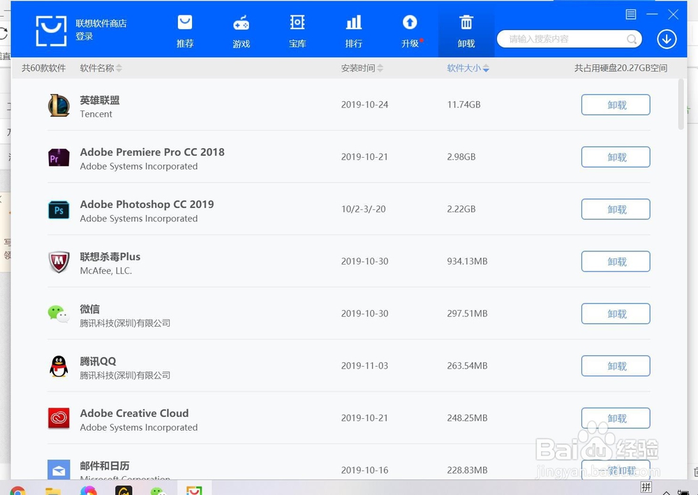 如何更方便的查看电脑中下载的软件