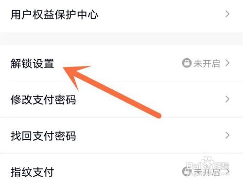 qq钱包手势密码解锁如何设置
