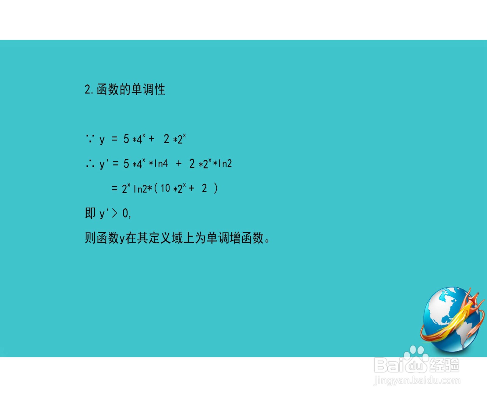 用导数工具画函数y=5×x^4+2×2^x的图像示意图