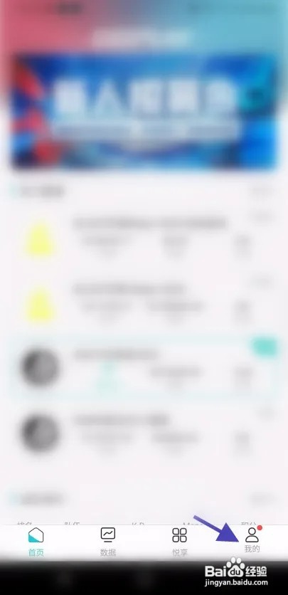 GGPLAY APP怎么注销账号