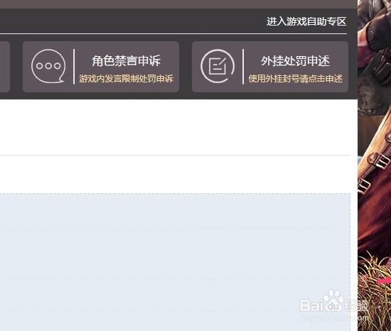 荒野行动pc版设备禁止登陆怎么办