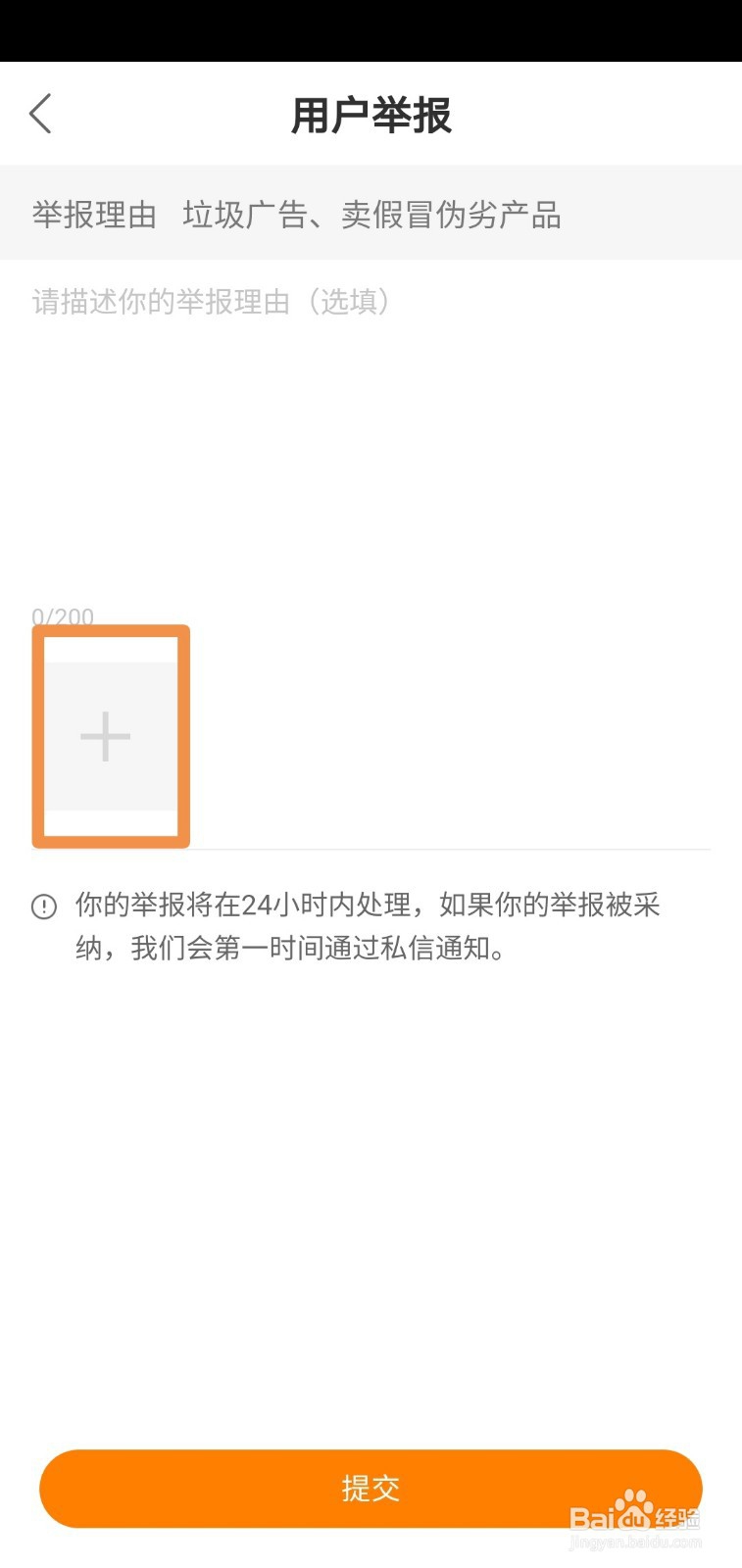 请问在快手里被卖衣服骗了,怎么投诉