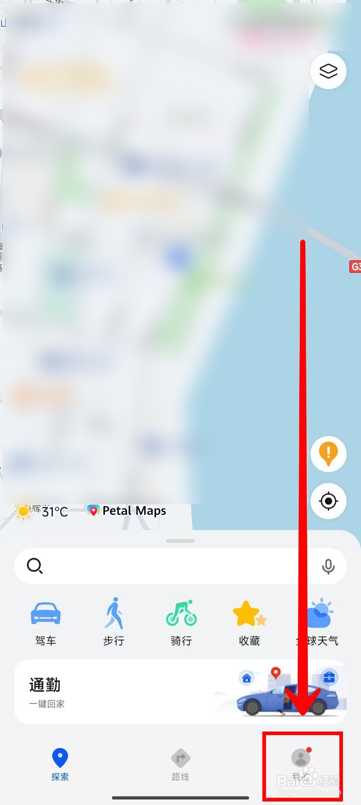 Petal地图如何设置首选离线模式