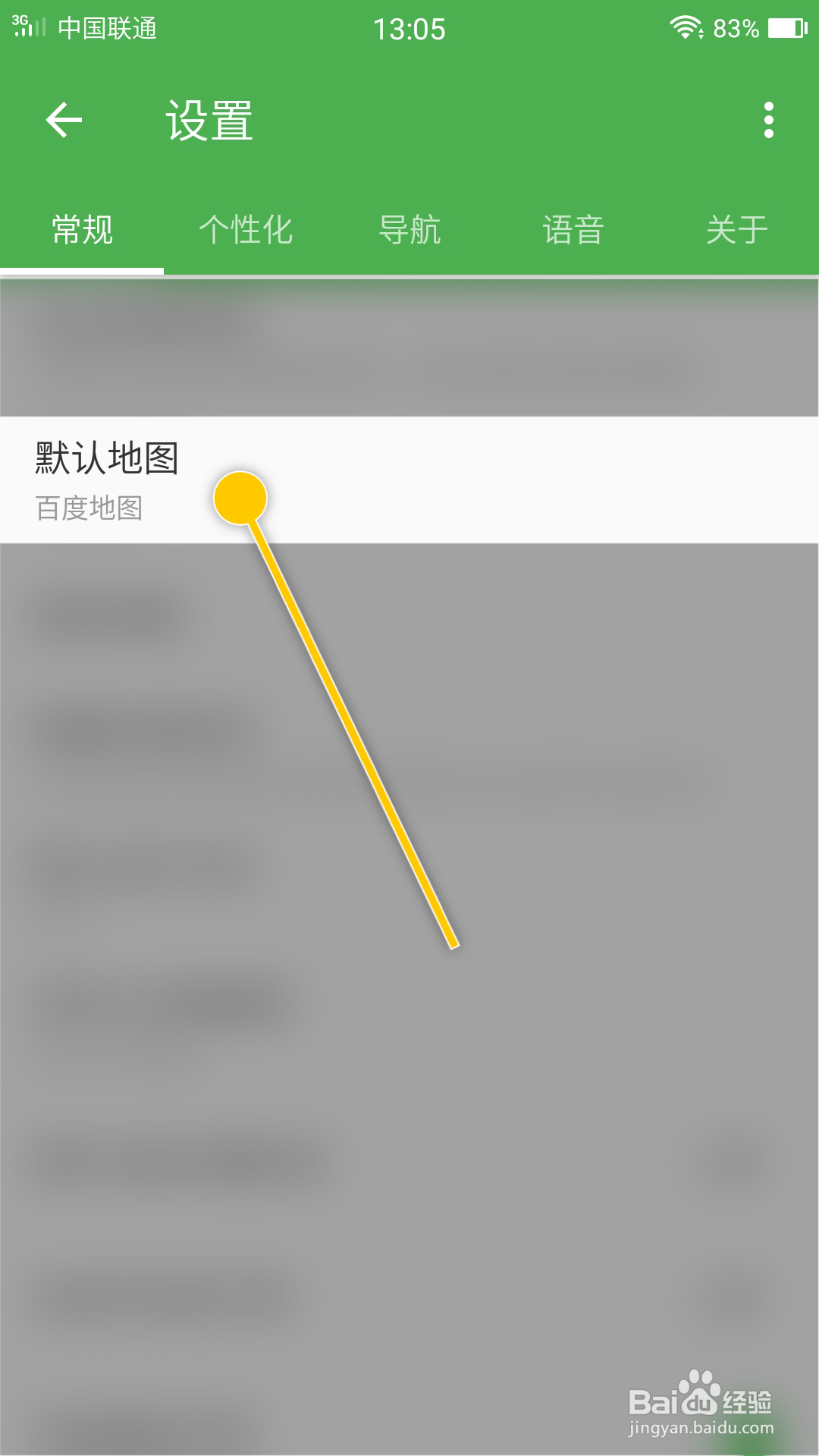 白马地图怎么切换默认基础地图