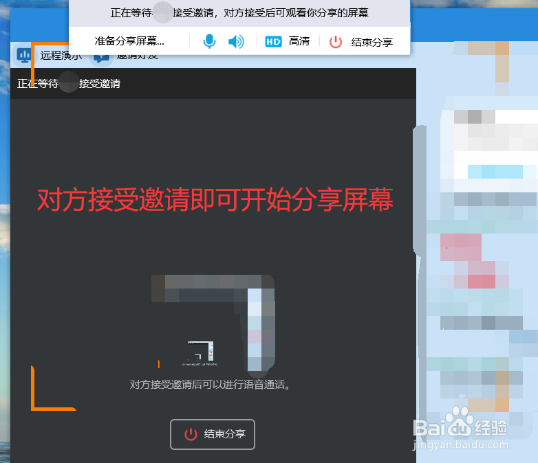 如何通过QQ共享屏幕