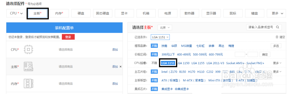 自己配置一台计算机