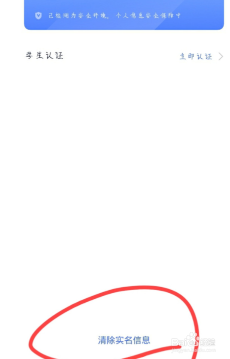 vivo游戏中心怎么改实名认证?