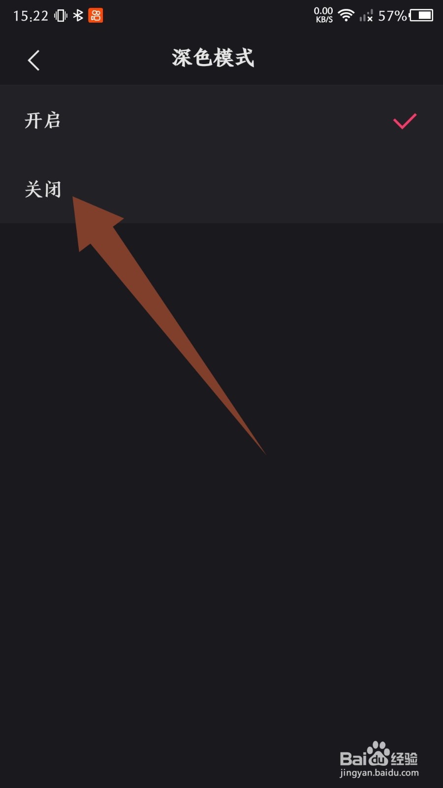 《快手》怎么关闭深色模式